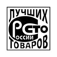 100 лучших товаров России - значек награда